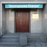 стоматология просвещения